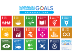 中村商事は持続可能な開発目標(SDGs)を支援しています